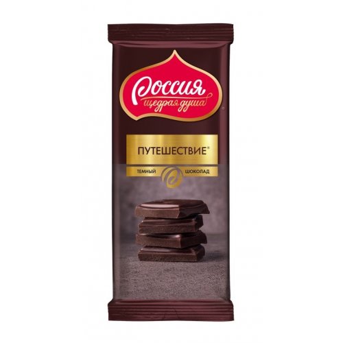  Шоколад ПУТЕШЕСТВИЕ Темный классический,82 гр. (22) (12460414)