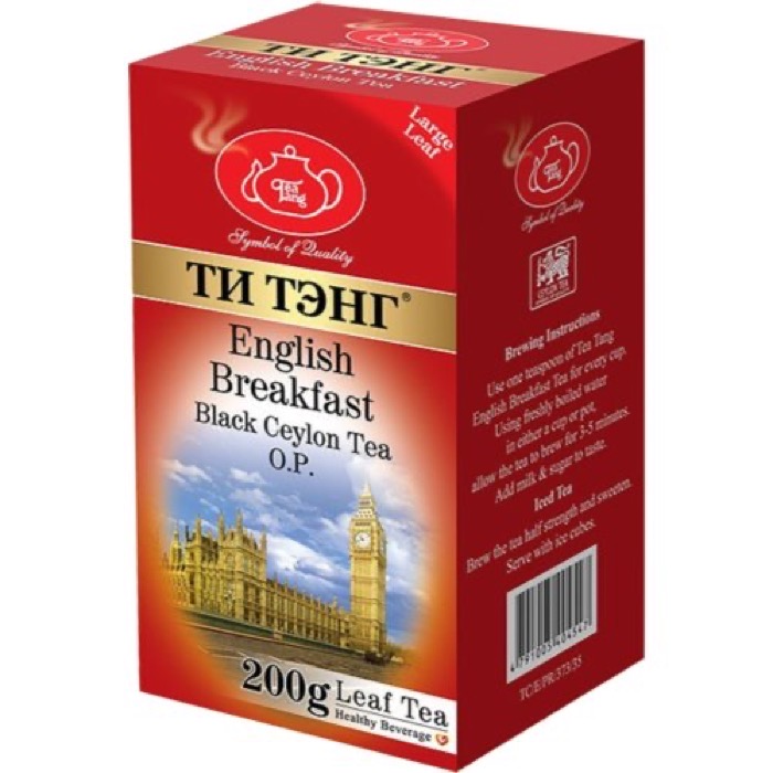 Английский завтрак 200 гр. черный (5пч)(404547) (50)